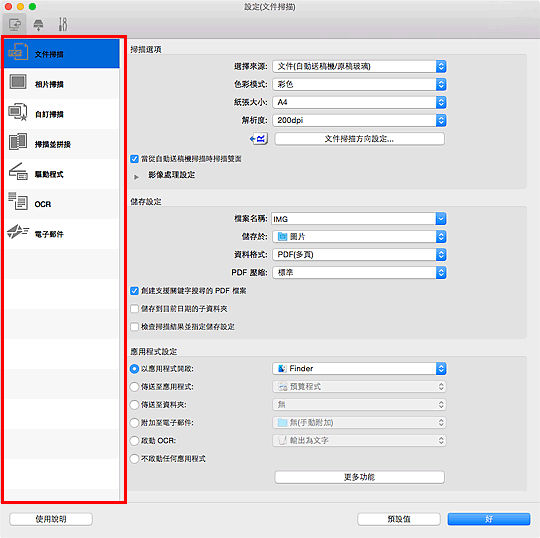 插圖:設定對話方塊